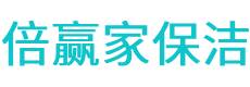 晋州市保洁公司